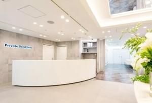 プライベートスキンクリニック