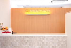 宮益坂クリニック